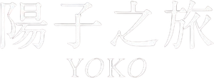 658km、陽子の旅 — Logos 1