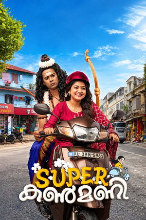 Season 1 poster