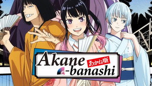 Akane-banashi