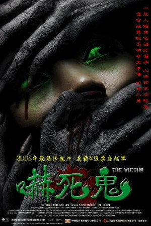 The Victim