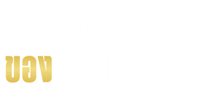 Minha Família, Minha Luta — Logos 2