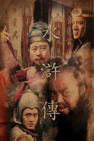 The Water Margin 21