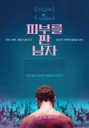 Poster 피부를 판 남자 2021