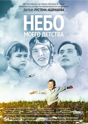 Poster The Sky of My Childhood (2011)