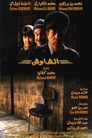 Poster Chaouch (2005)