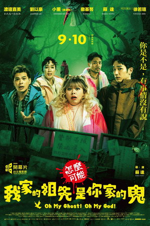 Oh My Ghost! Oh My God! 6