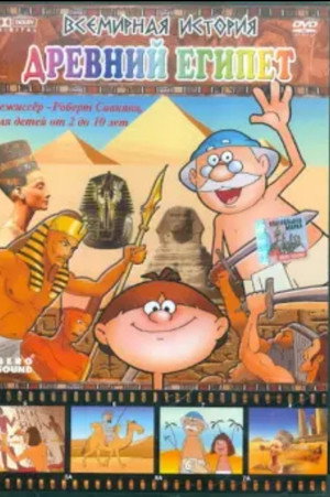 World History