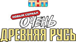Very Ancient Russia