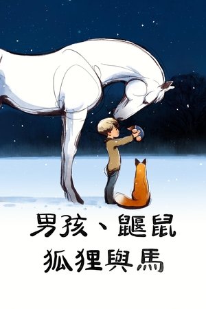 Image 男孩、鼹鼠、狐狸和马