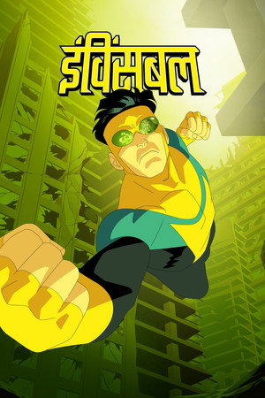 poster INVINCIBLE