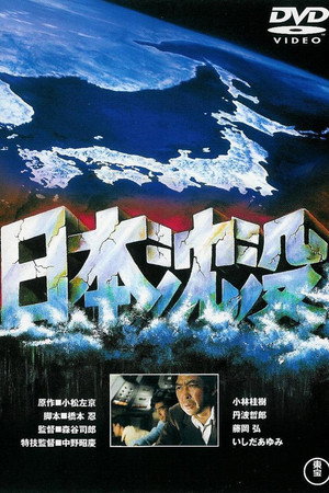 Submersion of Japan 10