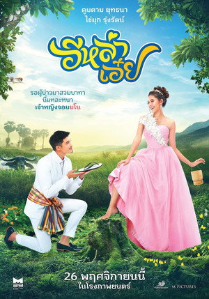 Luckily in Love 3