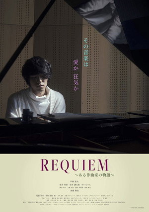 REQUIEM 4