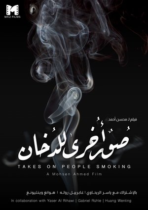 Poster Takes on People Smoking (2021)