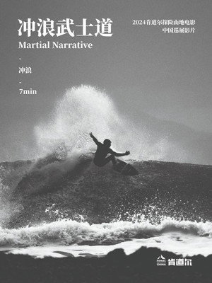 Marital Narrative