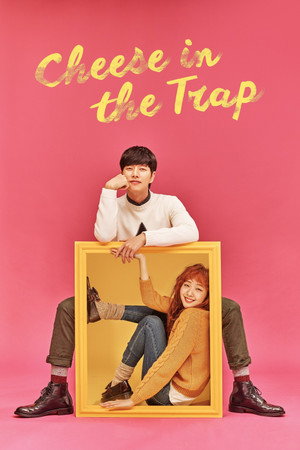 Cheese in the Trap 33