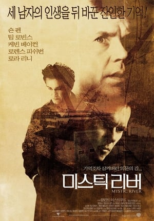 Poster 미스틱 리버 2003