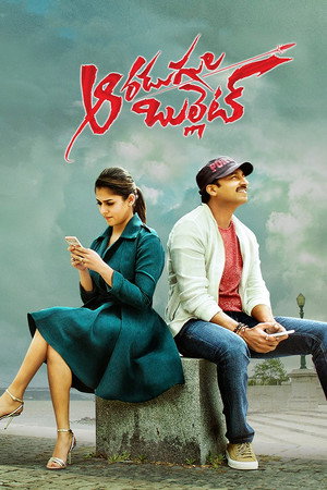 Aaradugula Bullet