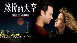 Sleepless in Seattle movie still 42