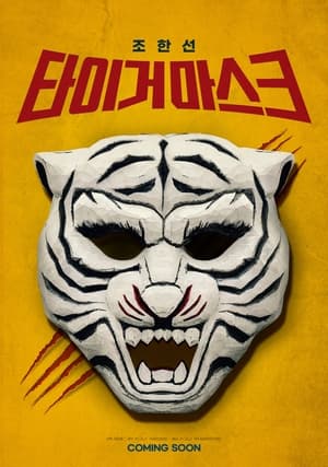 Poster Tiger Mask (2021)