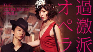 Kagekiha opera (2016)