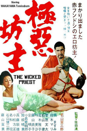 Poster Wicked Priest 1968