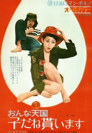 Onna tengoku: Kodane moraimasu poster