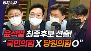 Episode 111