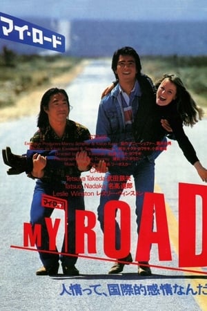 Poster My Road 1980