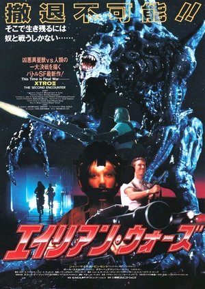 Xtro 2: The Second Encounter (1990)
