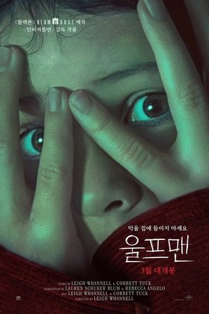 Image 울프맨