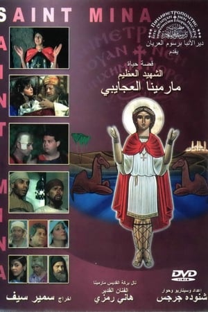 Image The Egyptian Martyr St. Menas