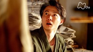 Ranman: 1×119