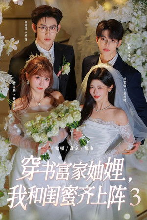 Book-Traveling Rich Sisters-in-Law - Season 3