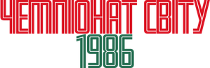México 86 — Logos 7