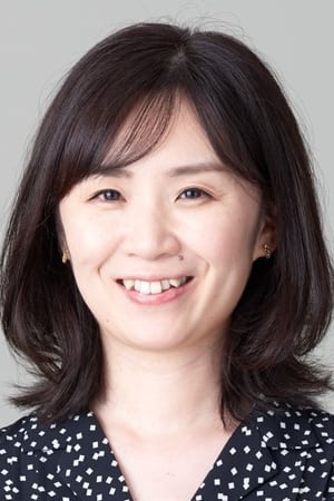 Eriko Uchino