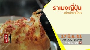 Episode 24
