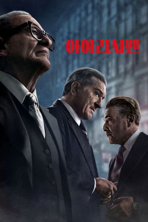 poster The Irishman