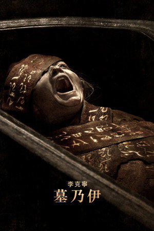 poster Lee Cronin's The Mummy