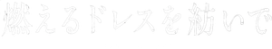 Dust to Dust — Logos 1