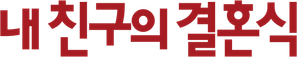 When Love Happens — Logos 6