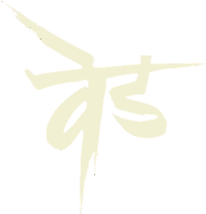 वेड — Logos 2
