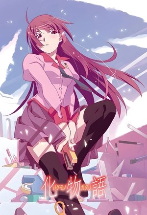 物语系列全 - Season 1