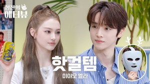 Cat-Like Cool Girl's Beauty Secrets Revealed