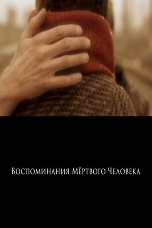Nonton film Memories of a Deadman (2016) terbaru sub indo Nonton film Memories of a Deadman (2016) terbaru sub indo