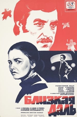 Poster Close Afar (1979)