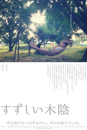 A Girl Under a Tree 3