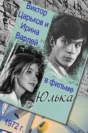 Poster Yulka (1972)