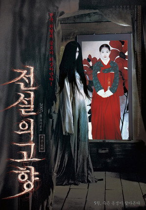 The Evil Twin 3