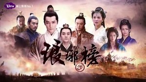 poster Nirvana in Fire